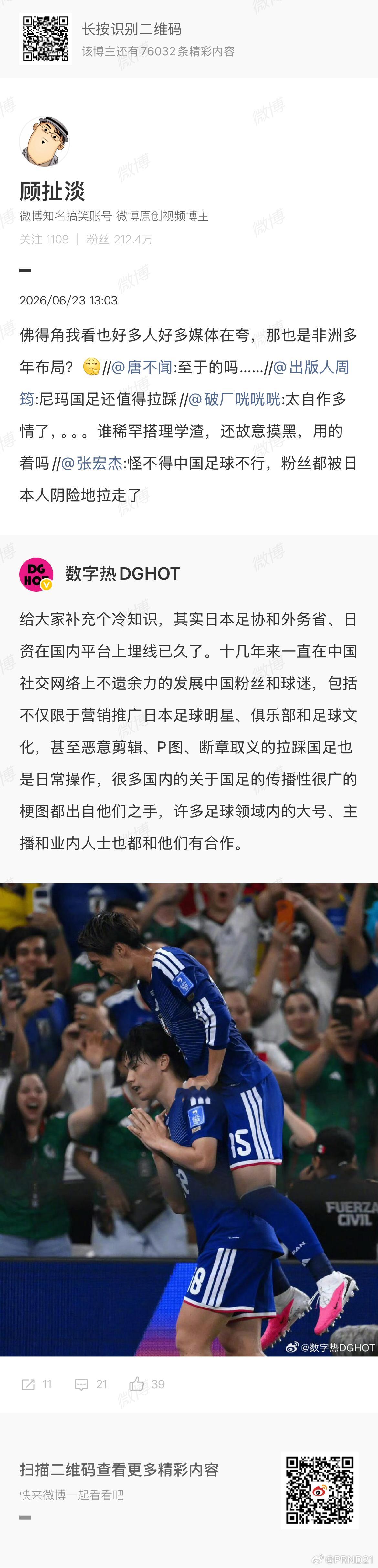 所以说要警惕低级红/高级黑
