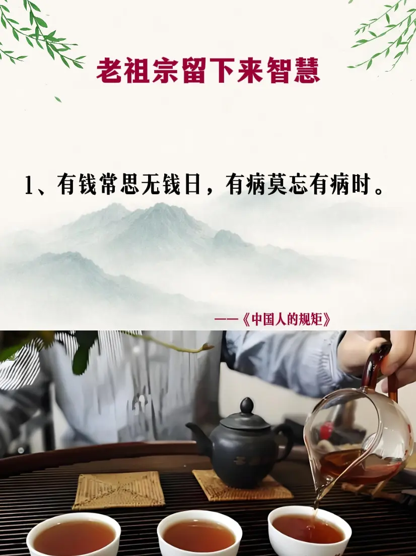 规矩 礼仪 中国人的规矩 老祖宗的智慧