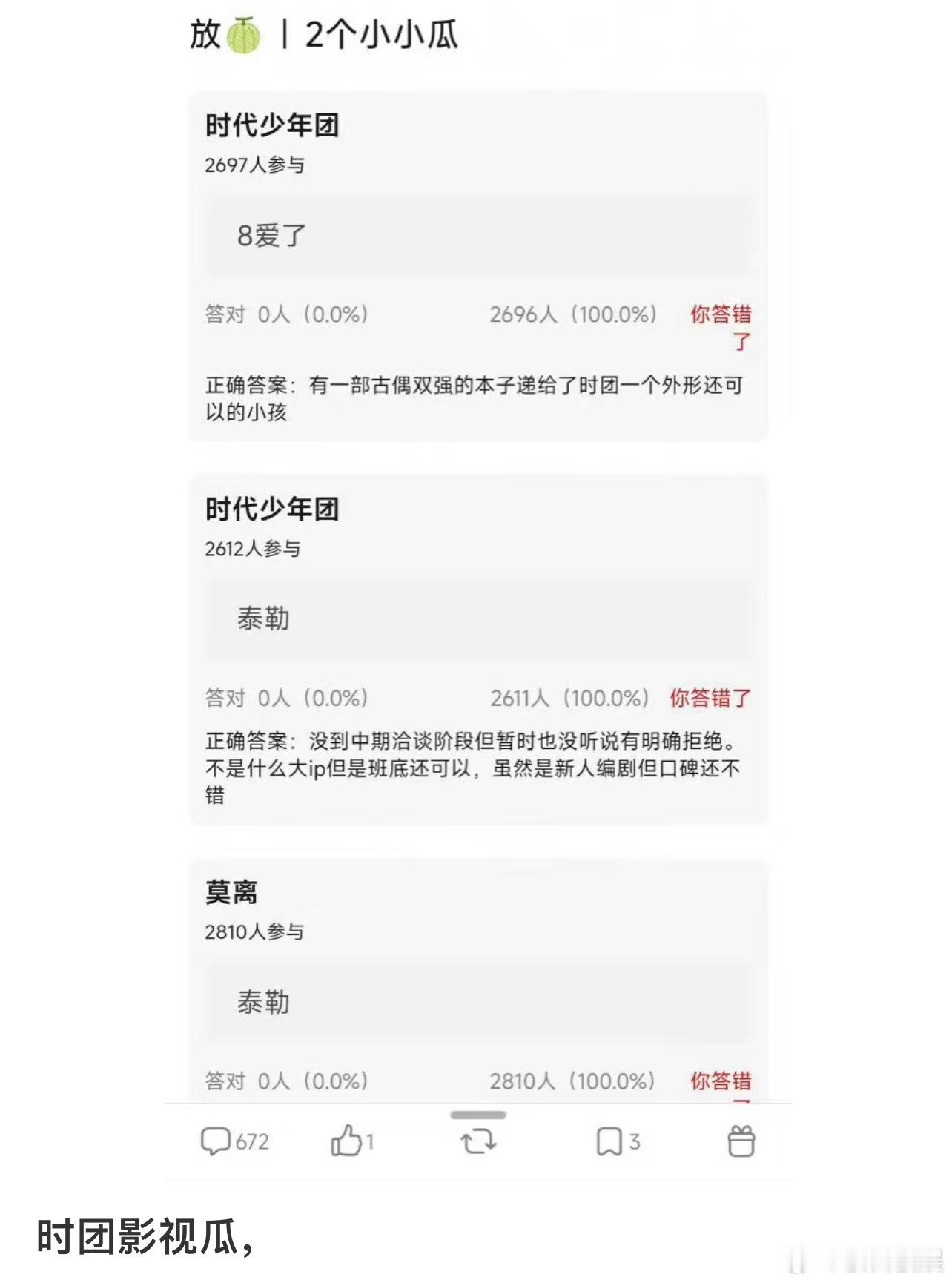 投时团影视🍉外形还可以的小孩？说的谁？ ​​​