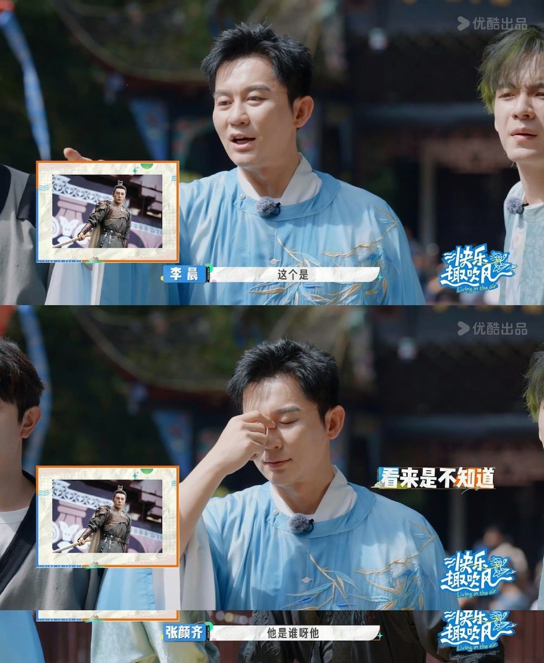 看图识角色大型翻车现场！秦昊面对自己《锦绣南歌》武将照，侃侃而谈剧组荣誉，说到角