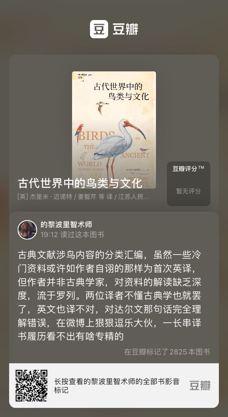 埴轮书话 二月阅读手记 