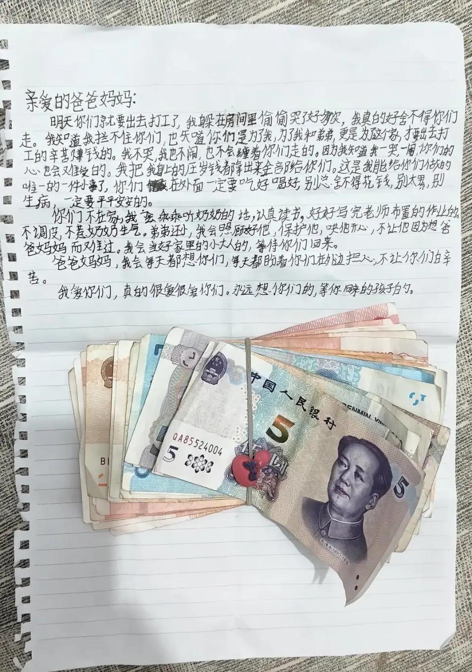 懂事的让人心疼！父母即将离家出去工作，10岁女儿拿出805块压岁钱，手写信道：真