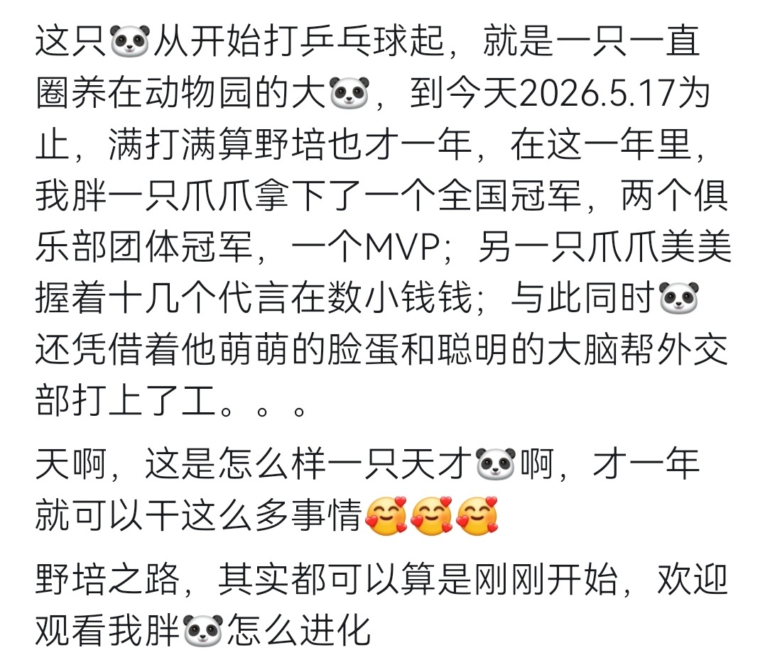 关于小樊的这个说法好可爱：真的，才短短一年，他怎么做了这么多事啊真实的热血又一次