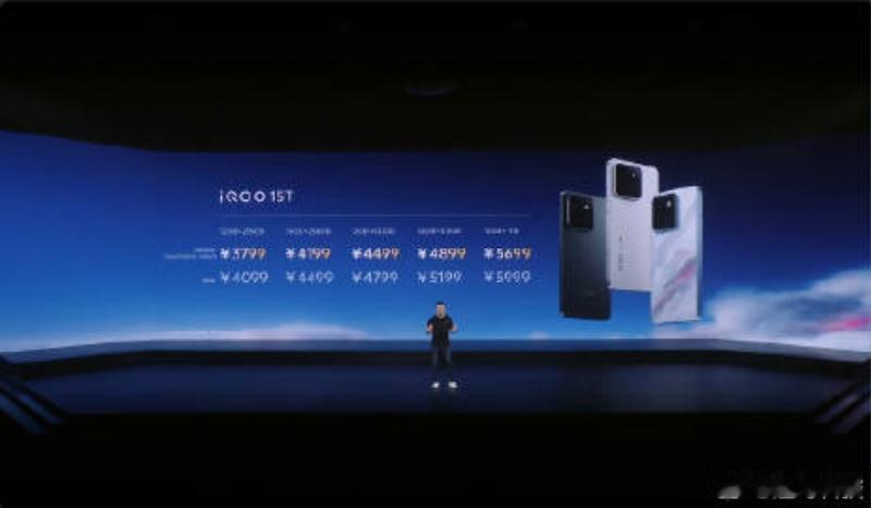 价格来了！iQOO 15T全版本首销期立减300元，起售价3799元，可以叠加国