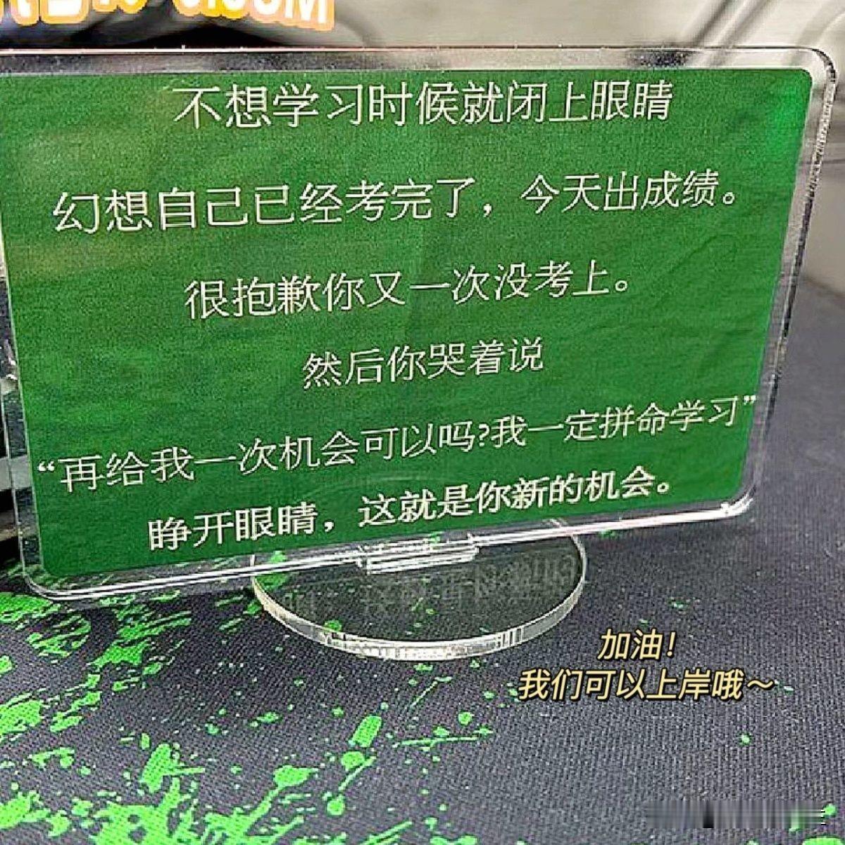 拼夕夕上看到的，我给我的孩子看，让她念，她假装看不懂，但是不好意思一笑，去学习了