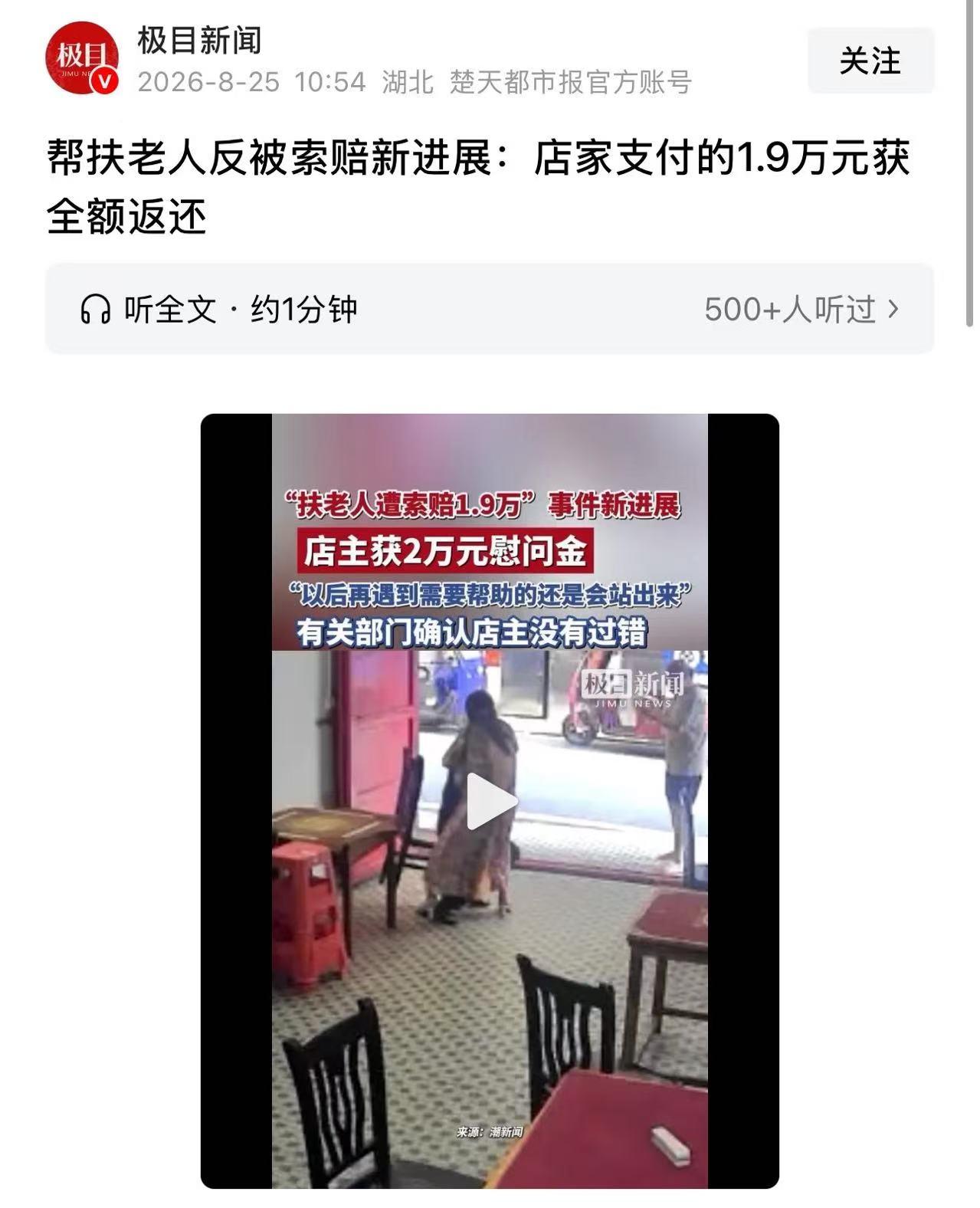 “民心所向！！！”湖南祁东帮扶老人遭索赔事件迎来正向进展。当地司法部门霸气出手，