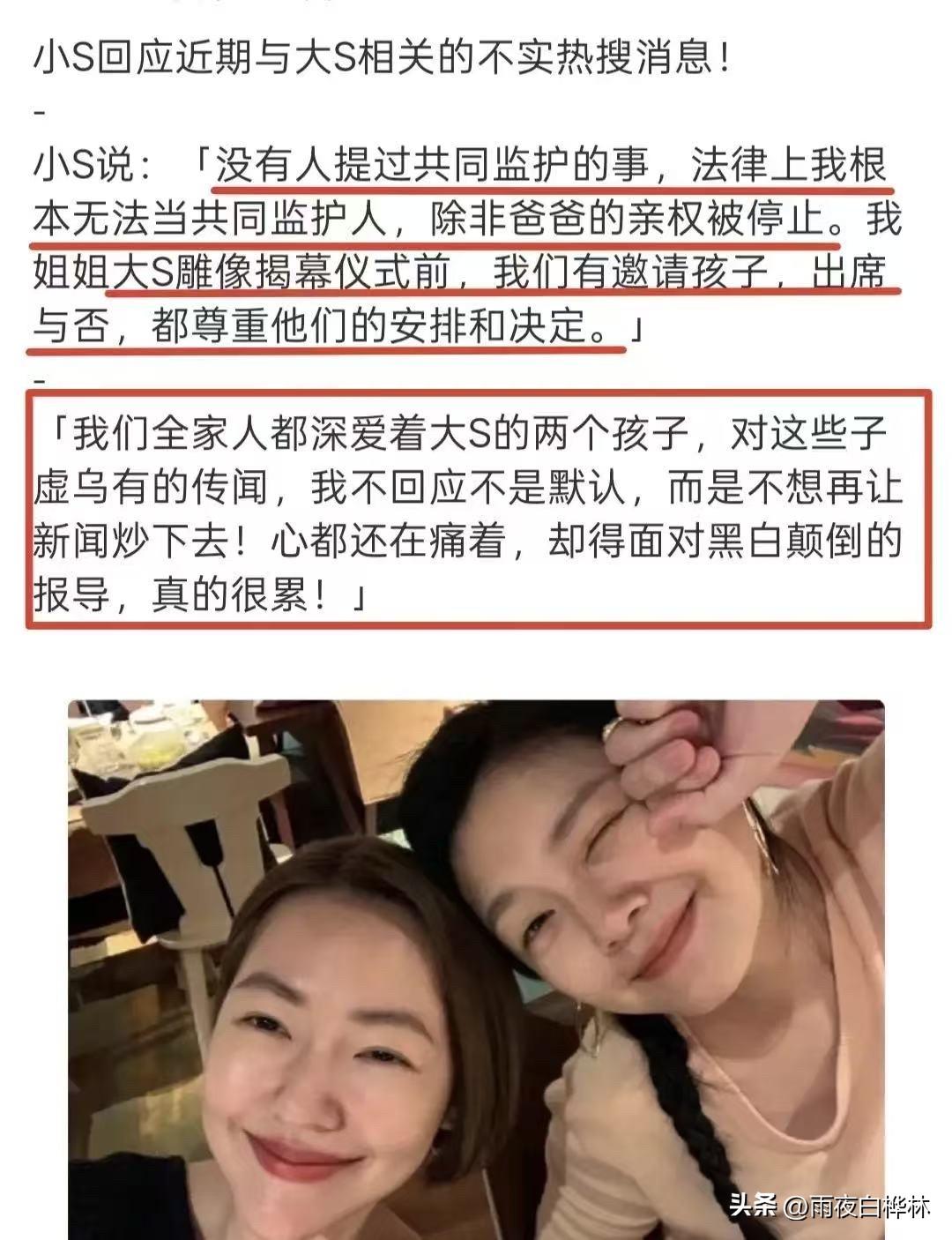 事出反常必有妖。

大S离开快一年半了，
S家大半年没怎么主动露面，
舆论也渐渐