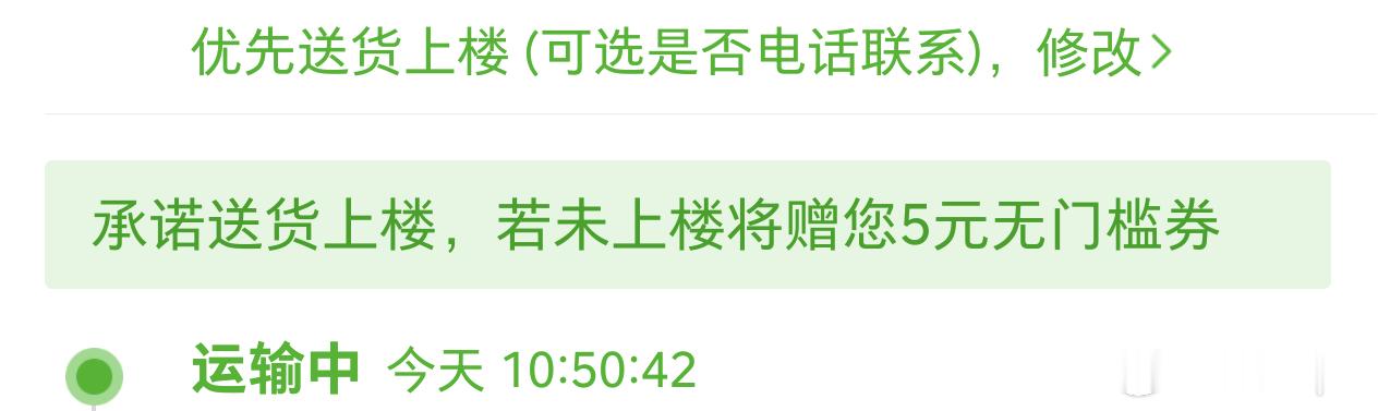拼多多开始送货上楼了？数码闲聊站[超话] ​​​