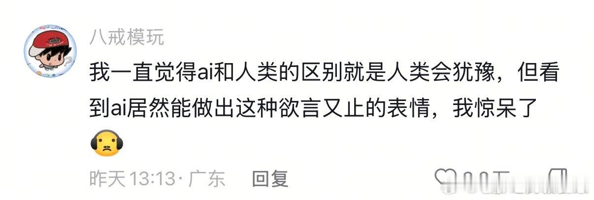 ai演员又加强了 （