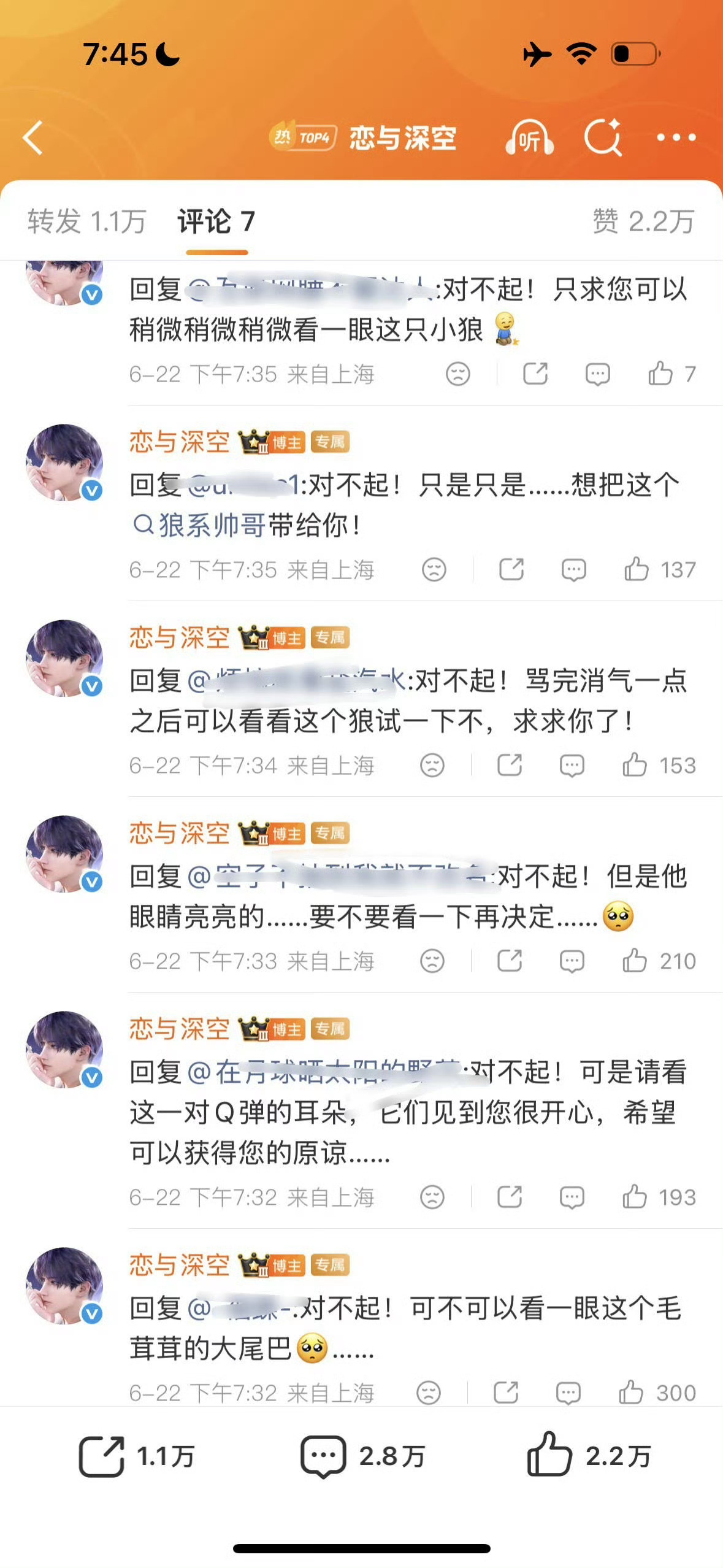 恋与深空真皇太子来了 