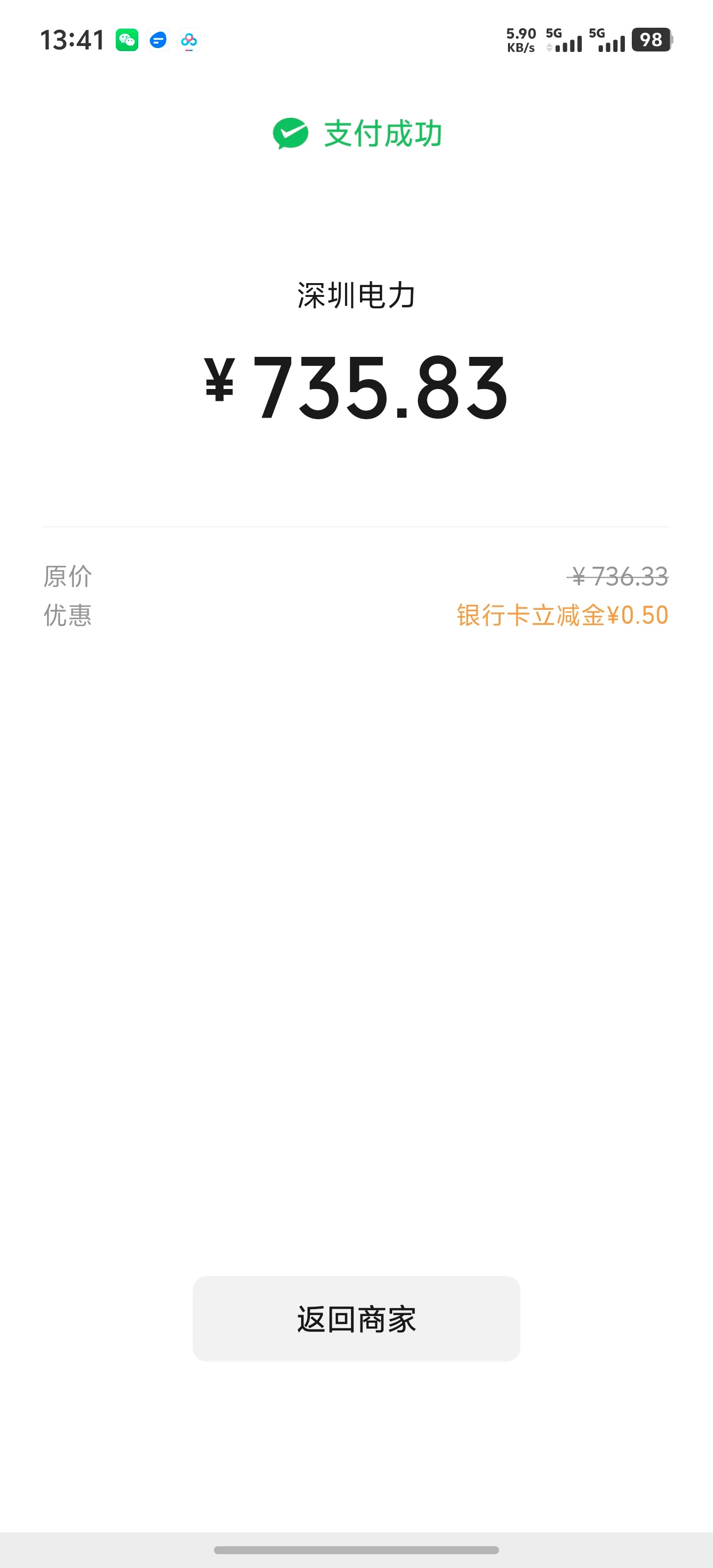 草了，一个月电费干了七百多？？？中央空调这么费电吗