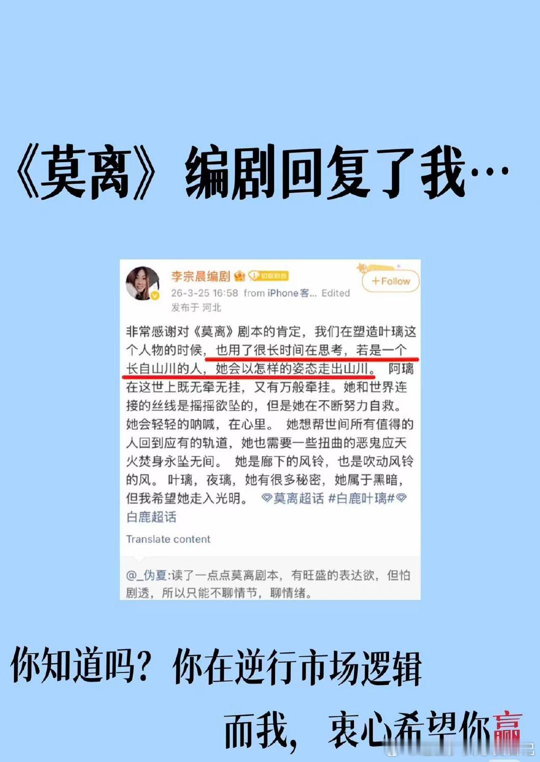 观众为莫离发声观众分析濛淇淇被换的原因 蒙淇淇开撕白鹿，所谓的编剧都爱造谣了 还