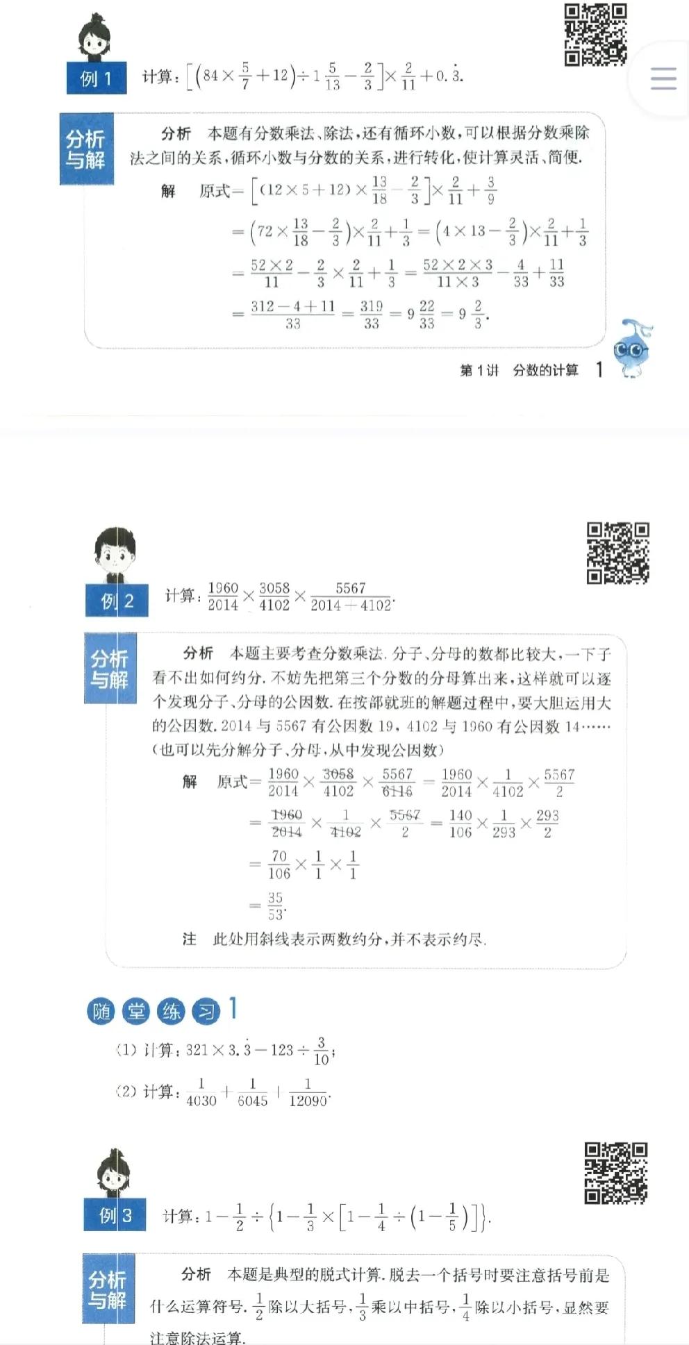 现在学奥数很方便
啃书
能啃懂最好
啃不懂就看视频讲解
总之
优生都能学懂

图