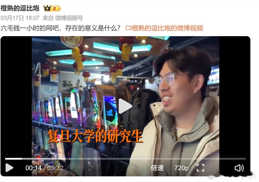 六毛网吧里面有复旦研究生？有人输过600万？不知道真假啊。倒是实现了人人平等。 