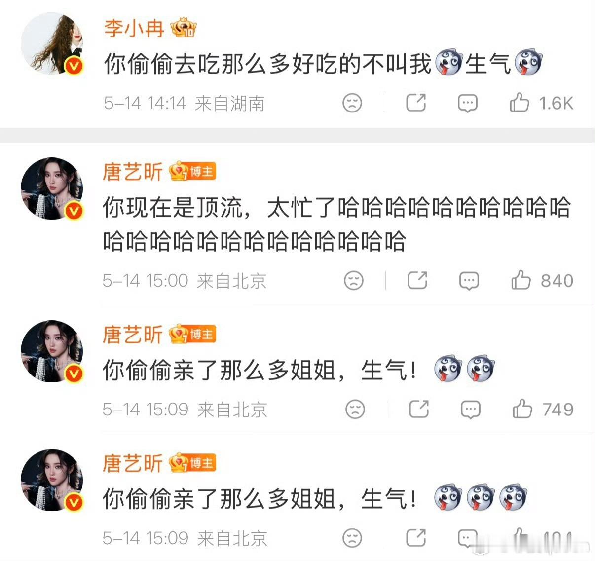 李小冉唐艺昕像谈了一样李小冉唐艺昕你俩和谈了有什么去吧，张若昀颤抖吧，老婆有了新