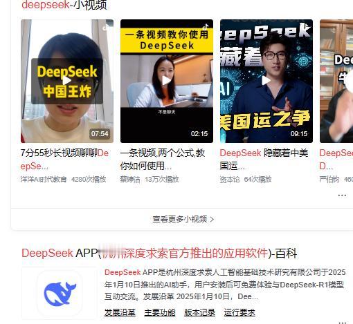 割韭菜大概又要开始了！
DeepSeek就是一个绝佳工具！
之前AI掀起了一股浪