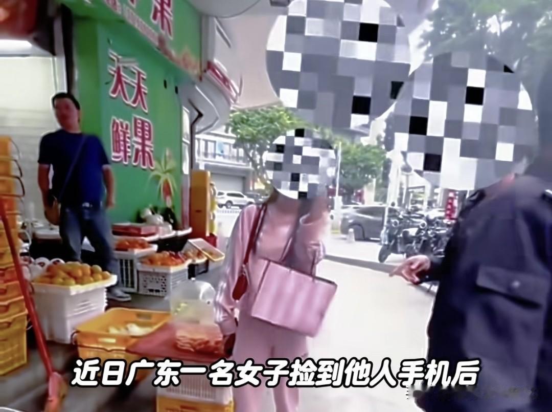 近日广东一女子捡到别人手机后，不接失主电话就算了，还偷偷跑网吧打算刷机把手机占为