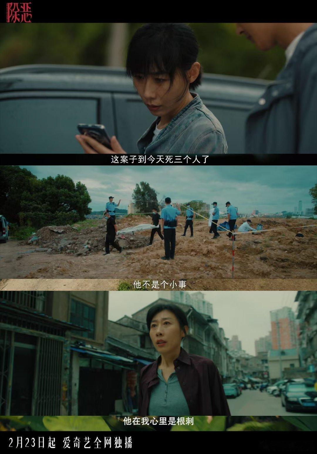 狂飙漂白除恶二字定律剧集除恶狂飙、漂白、除恶，迷雾剧场二字悬疑剧直接封神！《除恶