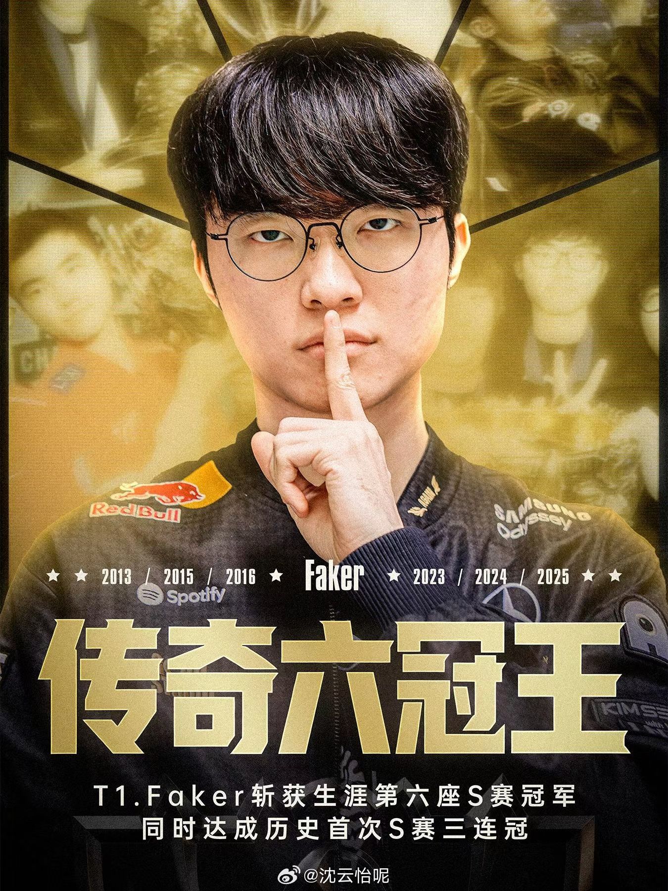 又是你！T1三连冠 ​​​