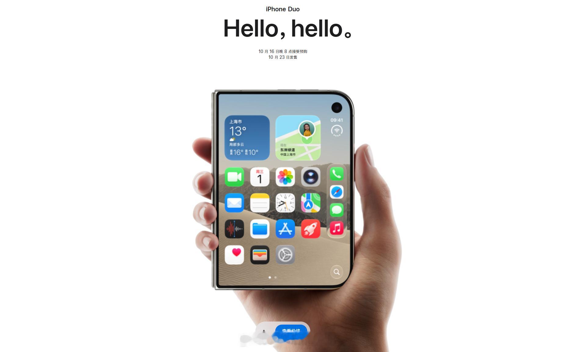 iPhoneDuo遭爆炒溢价超4000元没这么夸张吧，本身起步价就 15999 