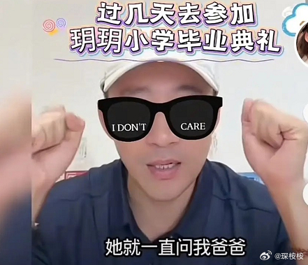 玥儿为什么要反复确认爸爸能不能参加她的毕业典礼？ 因为孩子也要面子。 12岁的孩