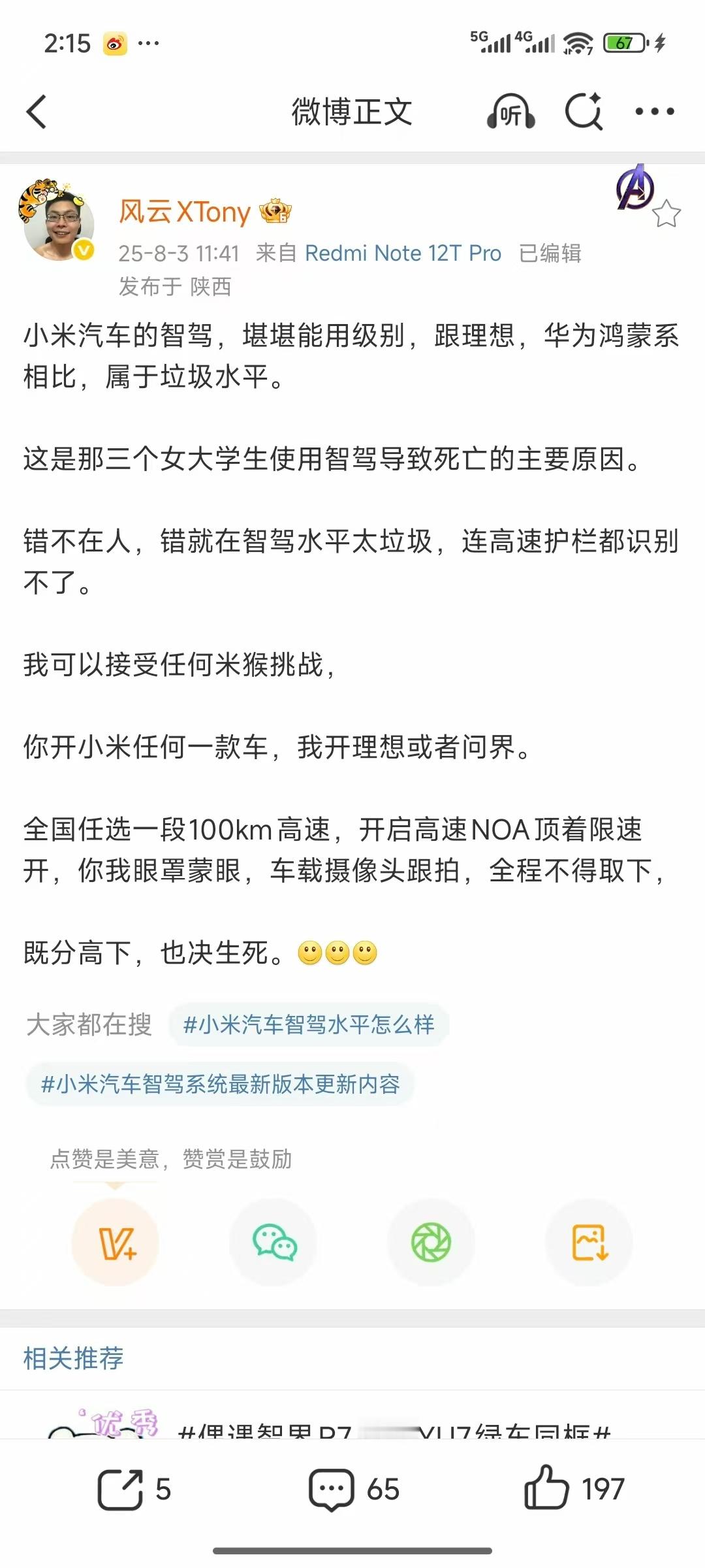 啊？？[哆啦A梦害怕][哆啦A梦害怕]有没有一种可能，只要大家好好开车，遵守交通
