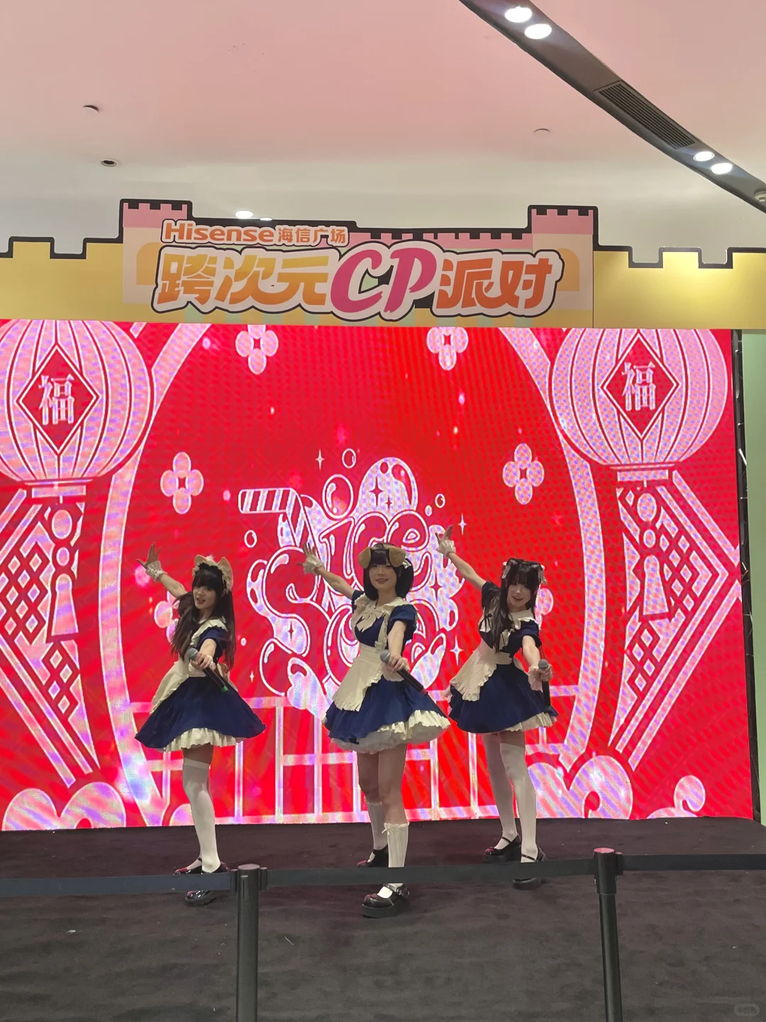 Wooooo！！长沙情人节跨次元cp浪漫赴约💕