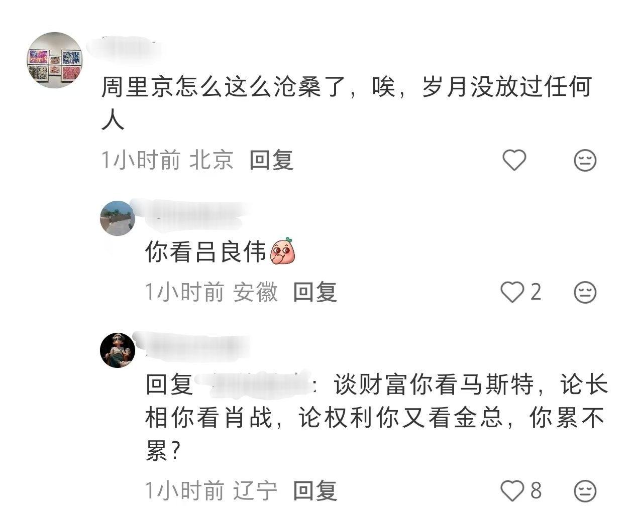 如果你要问宝儿在bro里的口碑
请看大屏幕👇🏻

我和肖战一样帅
这就是口碑