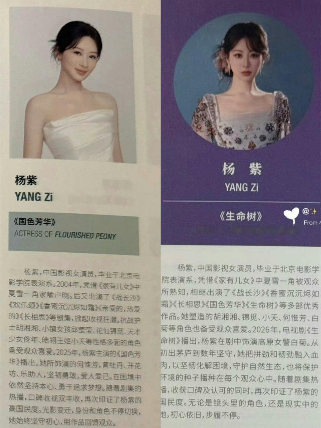 曝白玉兰场刊是各家团队自己撰写的爆剧多的就是好啊，每年可以写不同的爆剧夸夸夸恭喜
