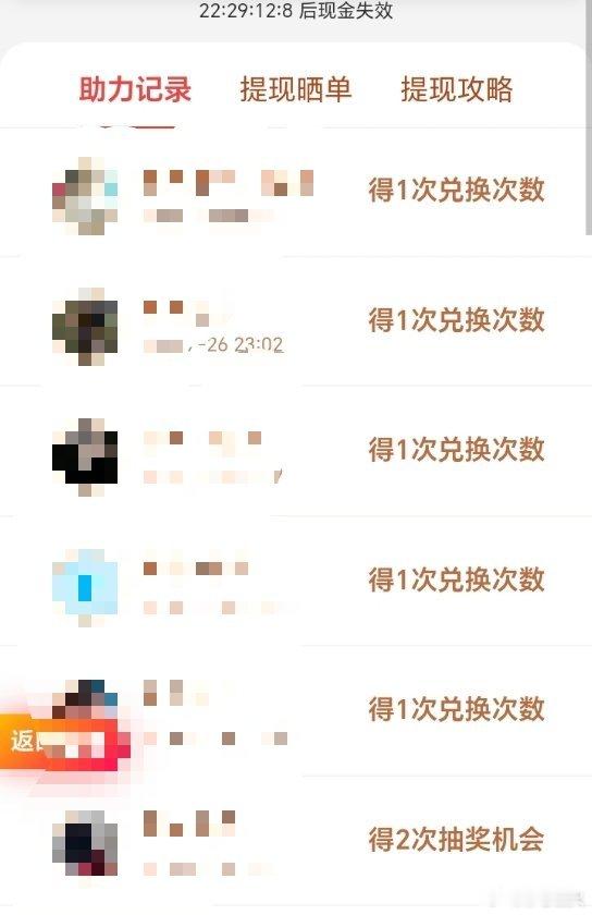 ？我都邀请多少人了，还要邀请假的吧你 