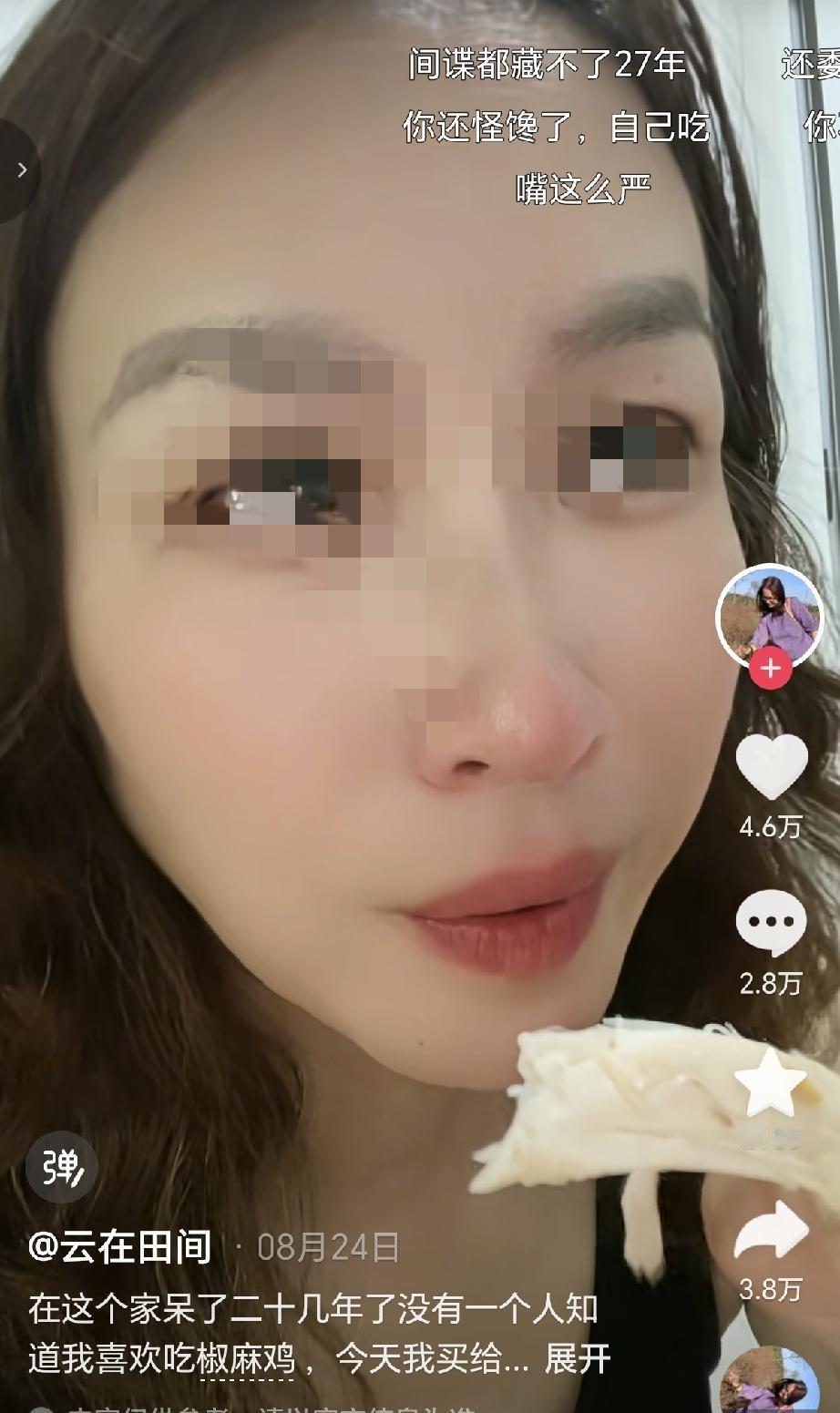 以后能找个正常人结婚的机会不多了，这句话的含金量还在上升，这个女人发视频哭诉自己