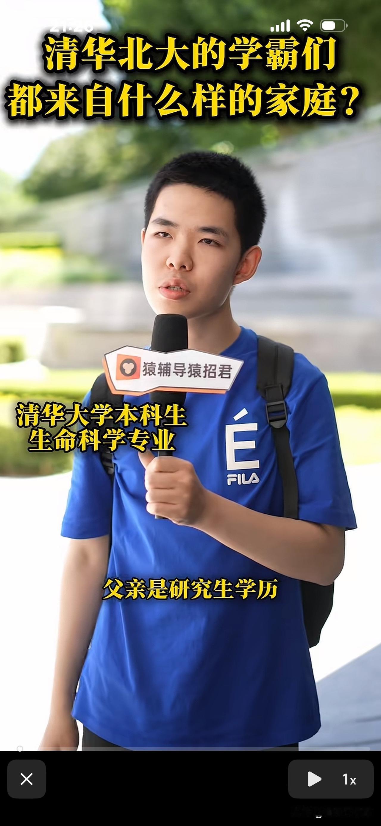 清华北大的学霸们，到底来自什么样的家庭？
来看看记者的采访吧！
最低父母是高中学