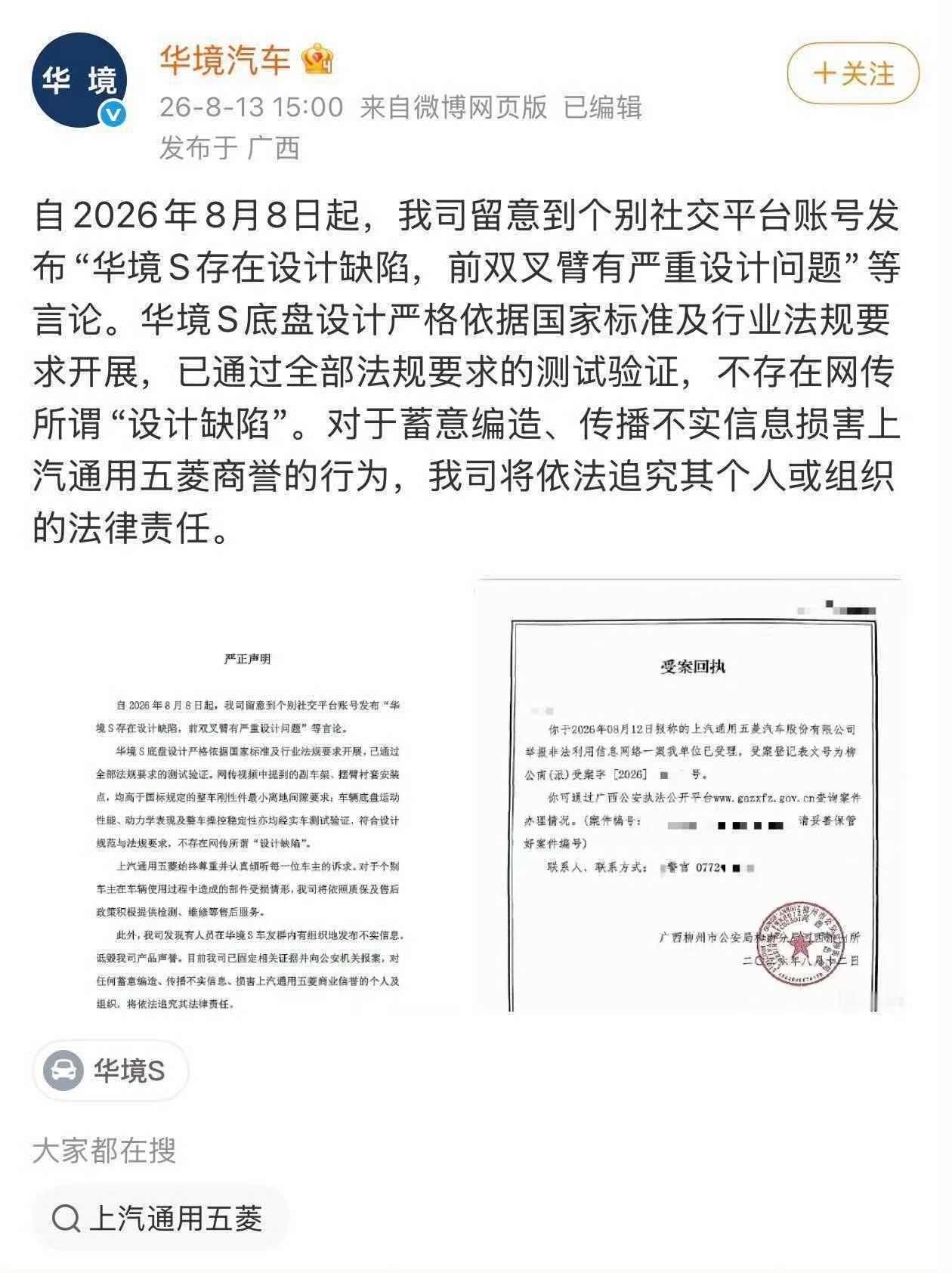五菱都有人搞，华境先做的平价大型SUV也要被追着黑，真是锅从天上来啊大v聊车