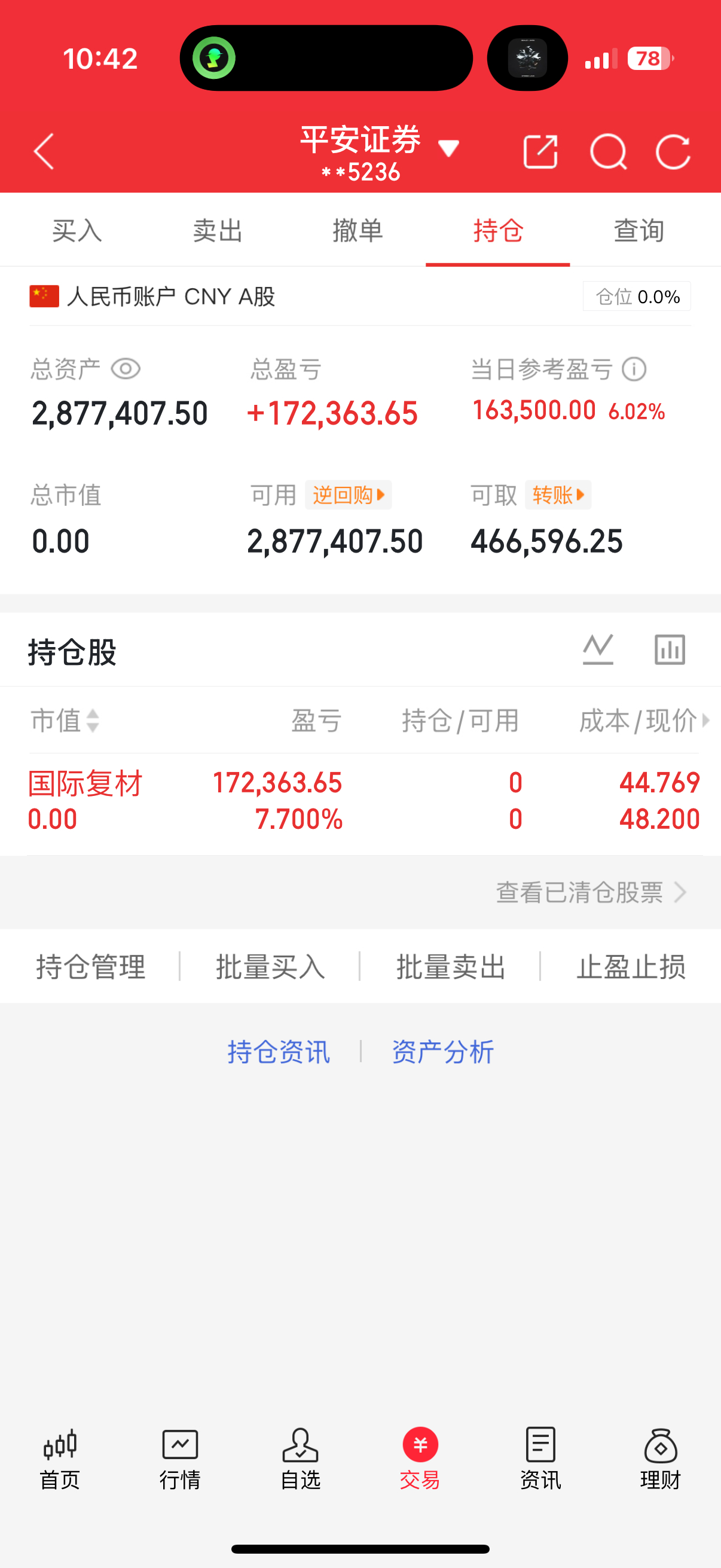 6月22📅老才上午实盘记录今日离场🔴:国际复材 落袋为安每日如实同步个人实盘