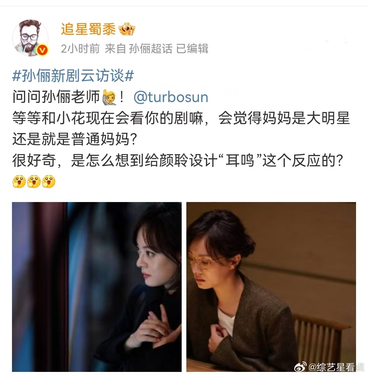 孙俪耳鸣细节取材于身边人孙俪用耳鸣表达精神崩溃从生活里打捞真实痛感，孙俪用耳鸣这