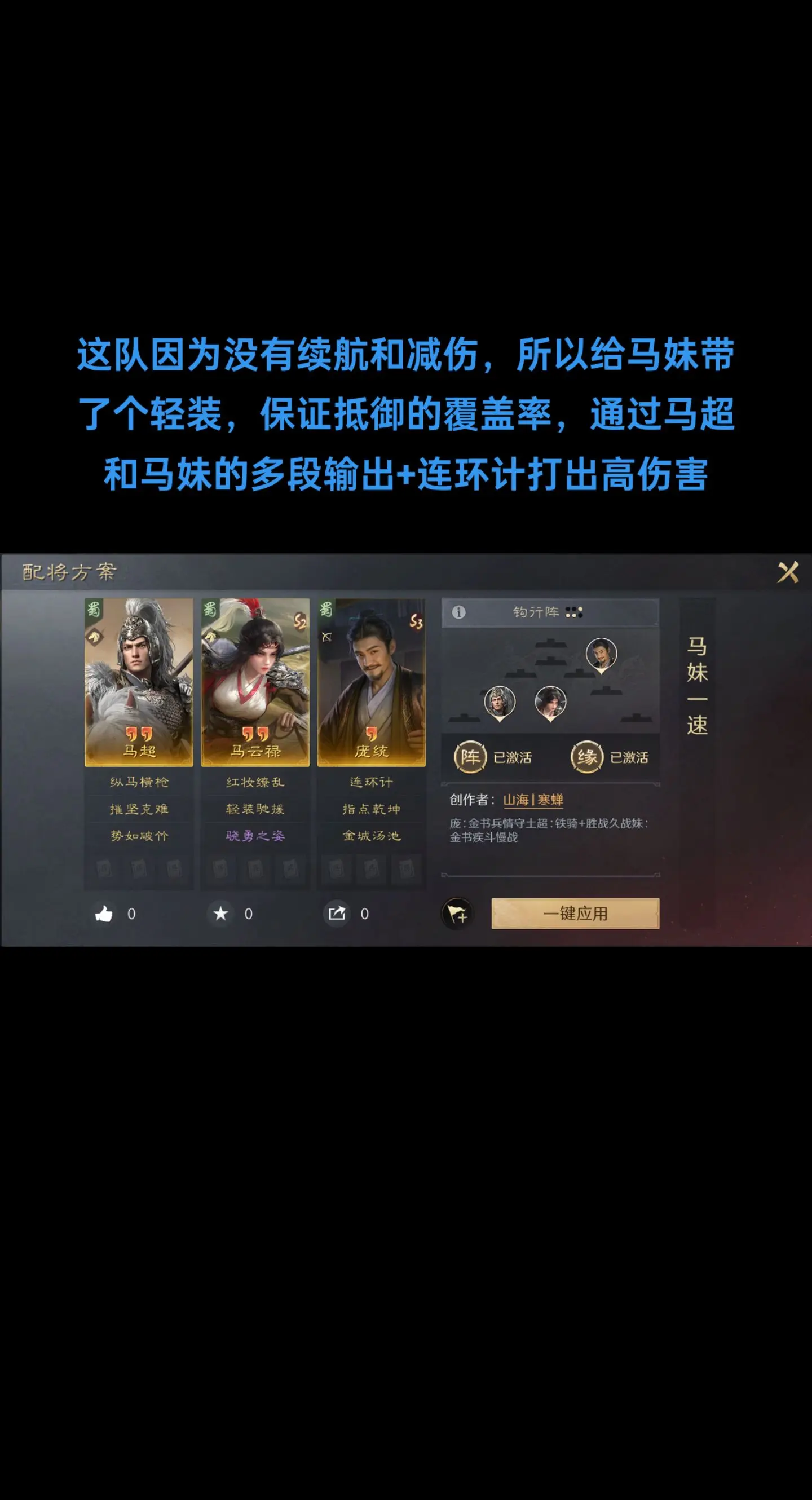 三国谋定天下S3赛季新武将初步队伍汇总(仅供参考，喜欢研究队伍的兄弟可...