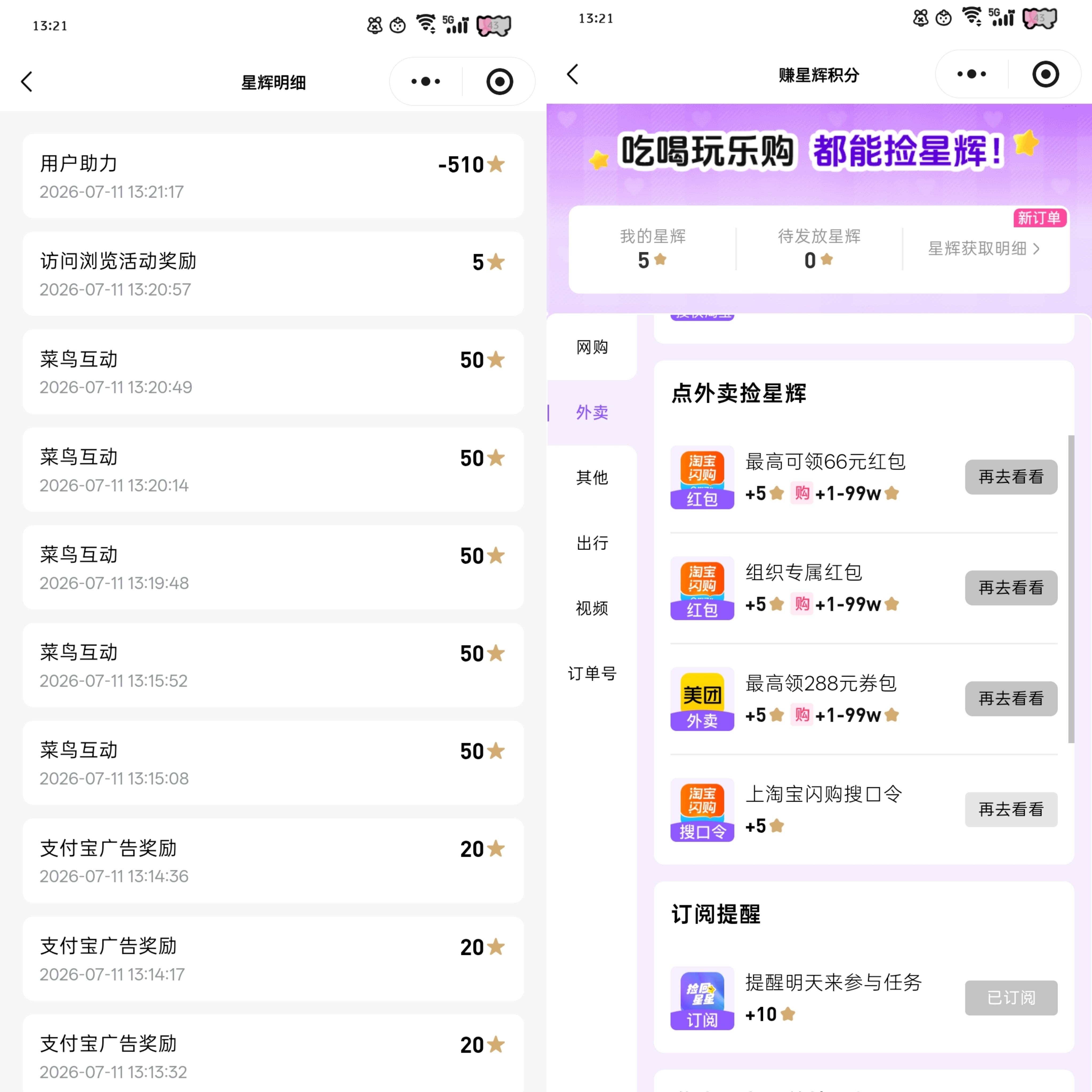 捡回星星✔️——来自鞠婧祎千香   jjy鞠婧祎姜黎非  千香•鞠婧祎•姜黎非客