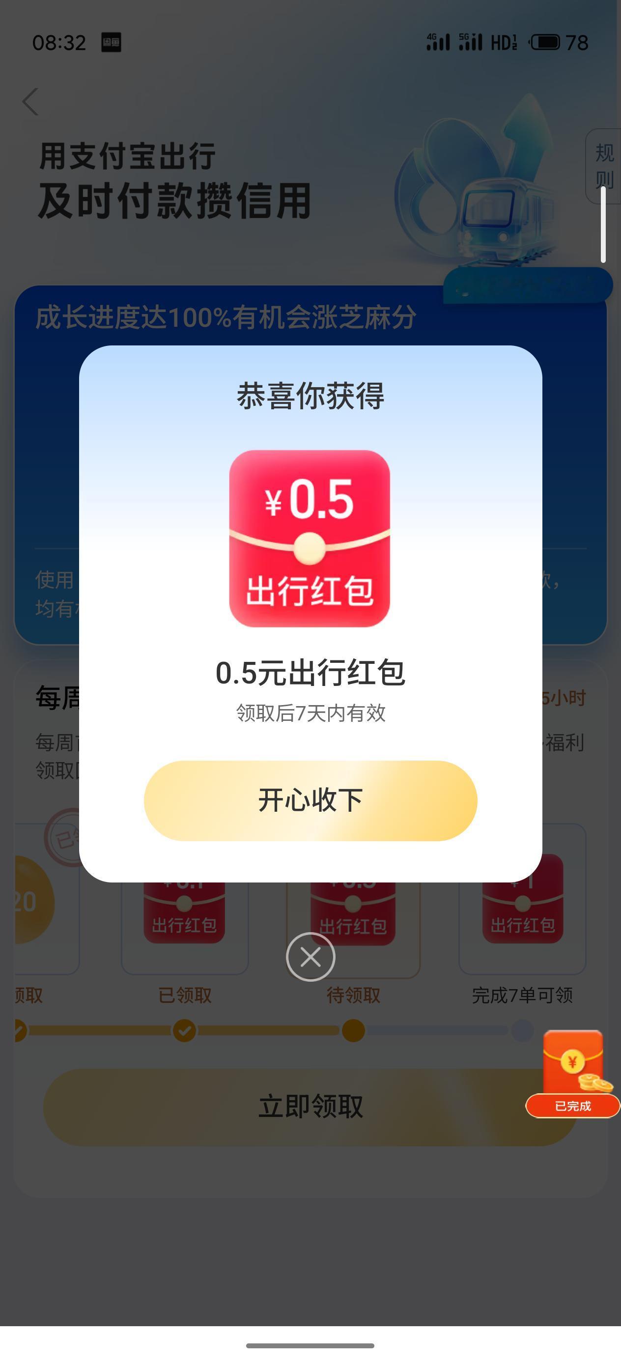 坐标深圳
坐公交🚌乘地铁🚇用支付宝出行
已经成为习惯
虽然微信，抖音都可以做
