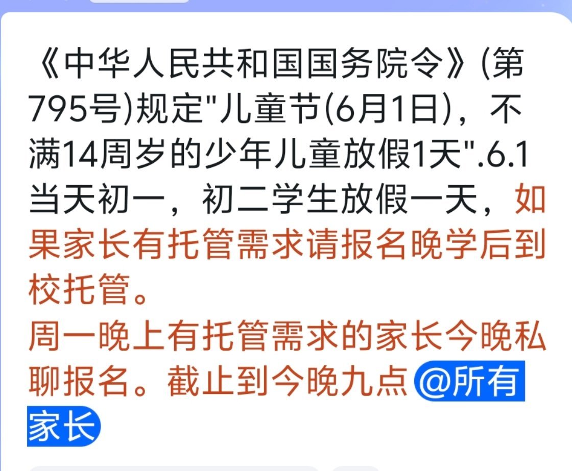 上小学时  疫情不算   6.1 都没放过一天假   上初中了 还能放假