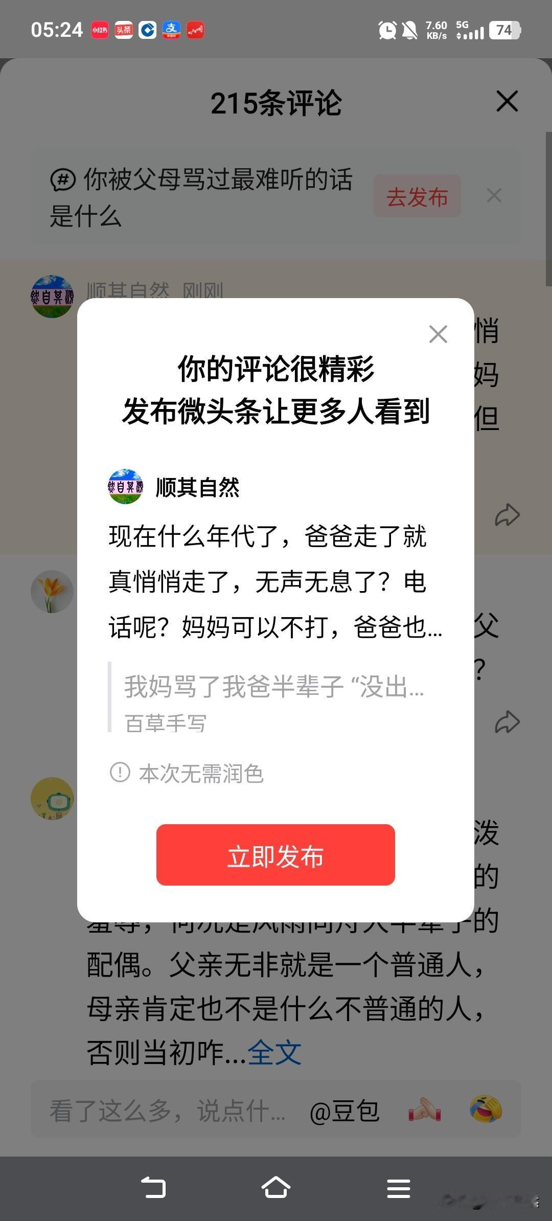 现在什么年代了，爸爸走了就真悄悄走了，无声无息了？电话呢？妈妈可以不打，爸爸也可