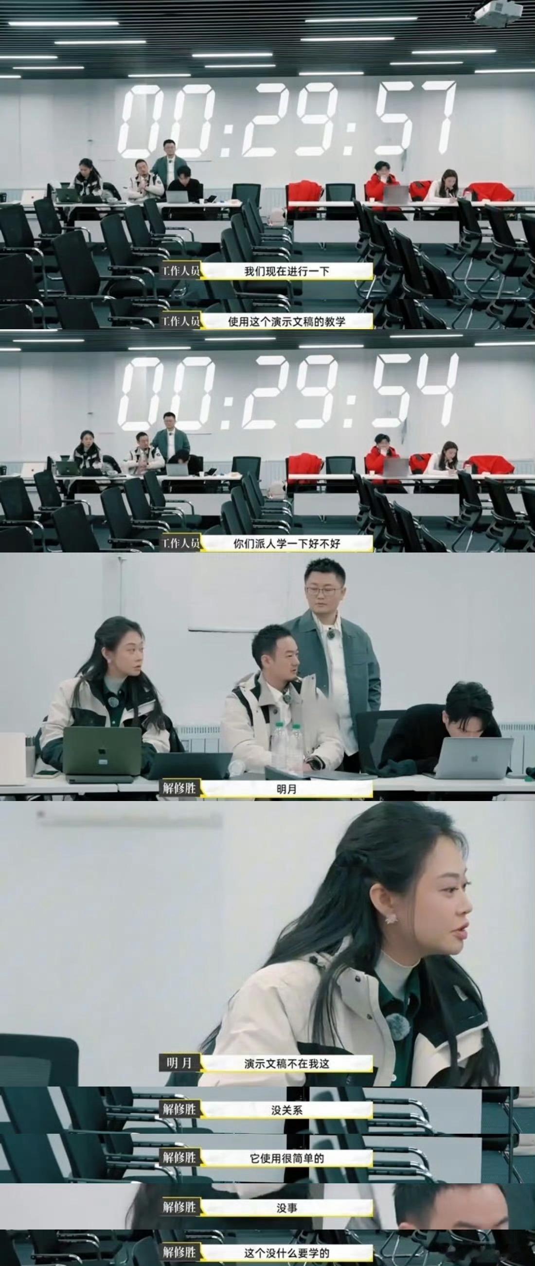 内娱综艺终于拍了霸总闯祸谁懂这个综艺名场面！霸总遇上细节翻车现场太好笑。红队稳扎