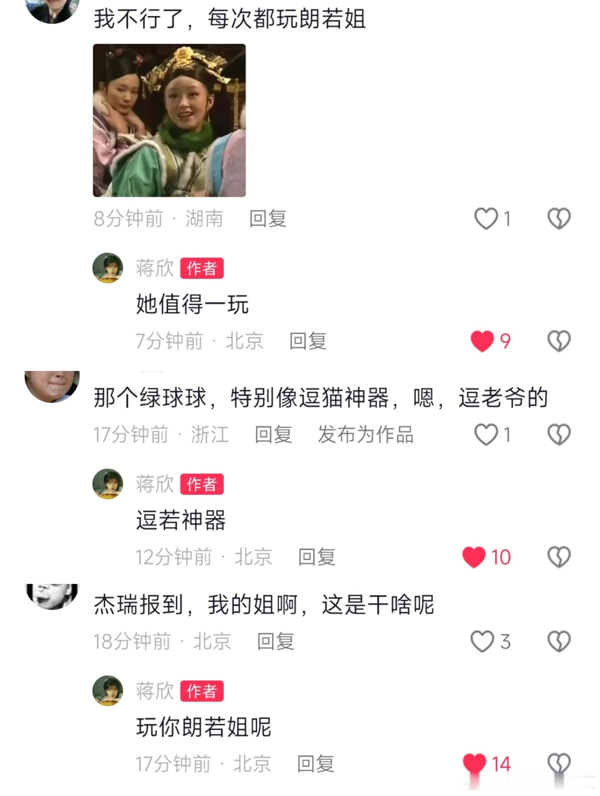 蒋欣：只是吃饭经纪人：一直在挑衅[泪奔][泪奔][泪奔] ​​​
