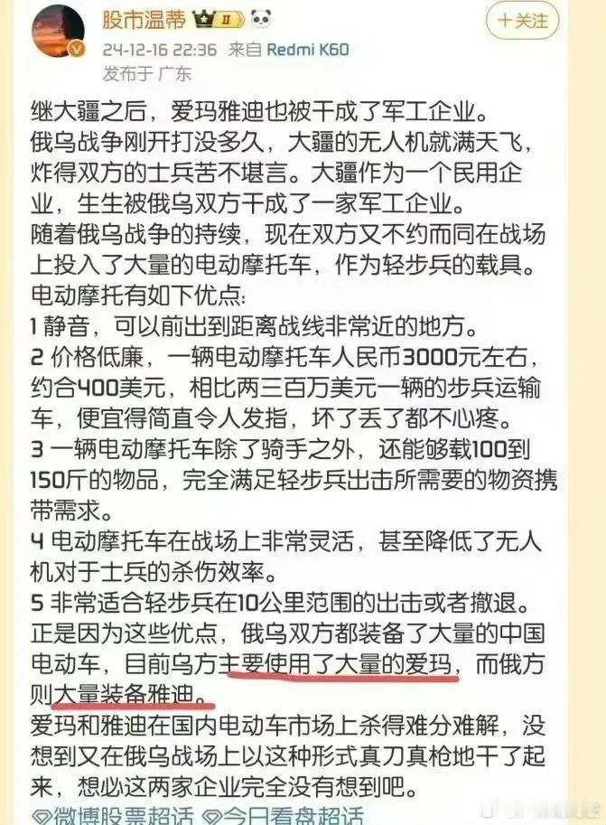 希望不是真的，战争太残酷