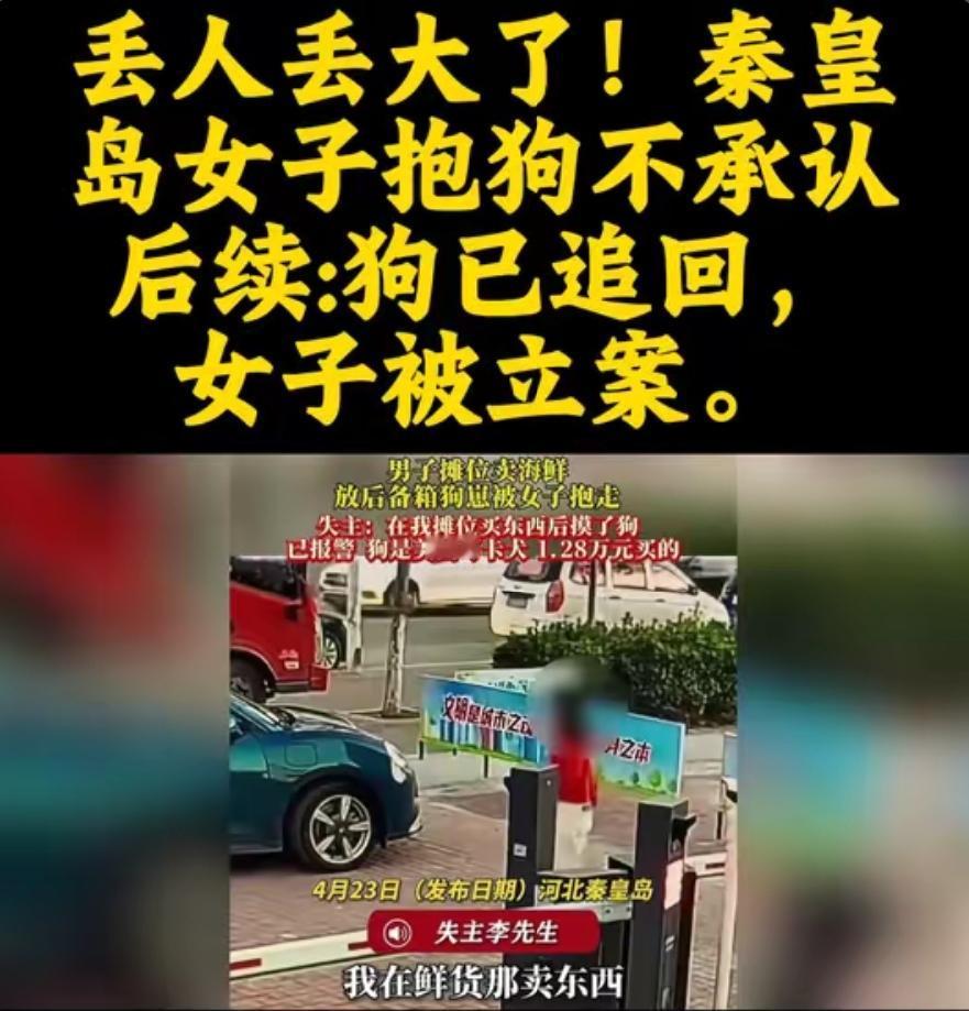 骂早了？大姐偷万元幼犬后续，更恶心的内幕曝光：不止一次干这事
 
全网都在骂她光