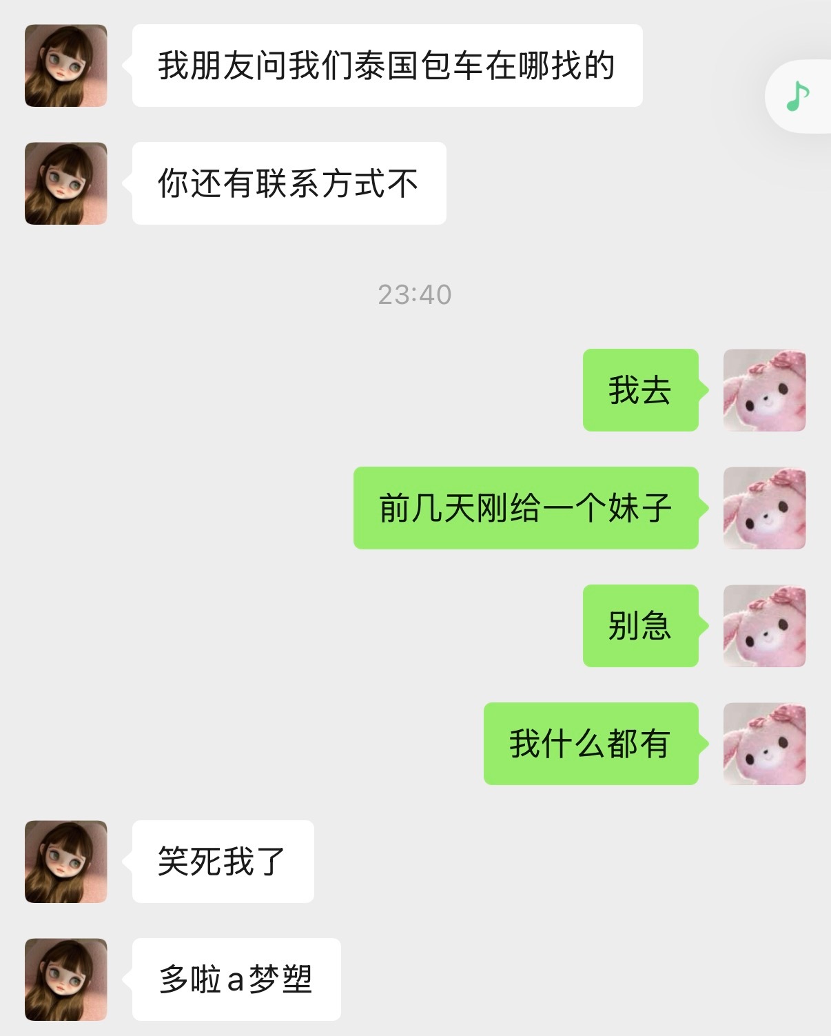 别急…我什么都有 包括我的相册也是 因为从来不清理 几年前的照片我一下子就能找到