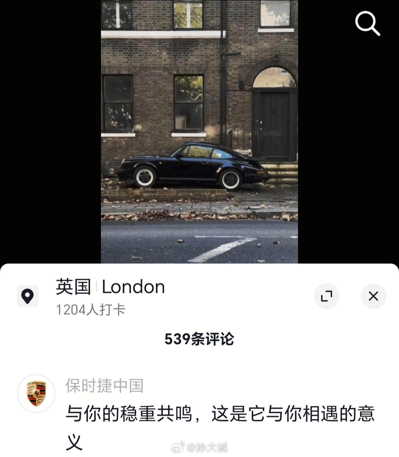 德系车大v聊车 网友：在此刻沉沦保时捷中国：与你的稳重共鸣，这是它与你相遇的意义