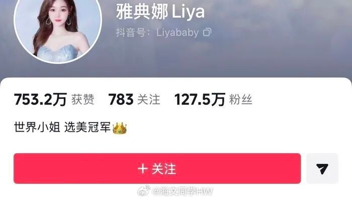 雅典娜案设局者仍在境外逃亡百万网红 雅典娜 失踪三年真相曝光  所谓闺蜜骗去菲律