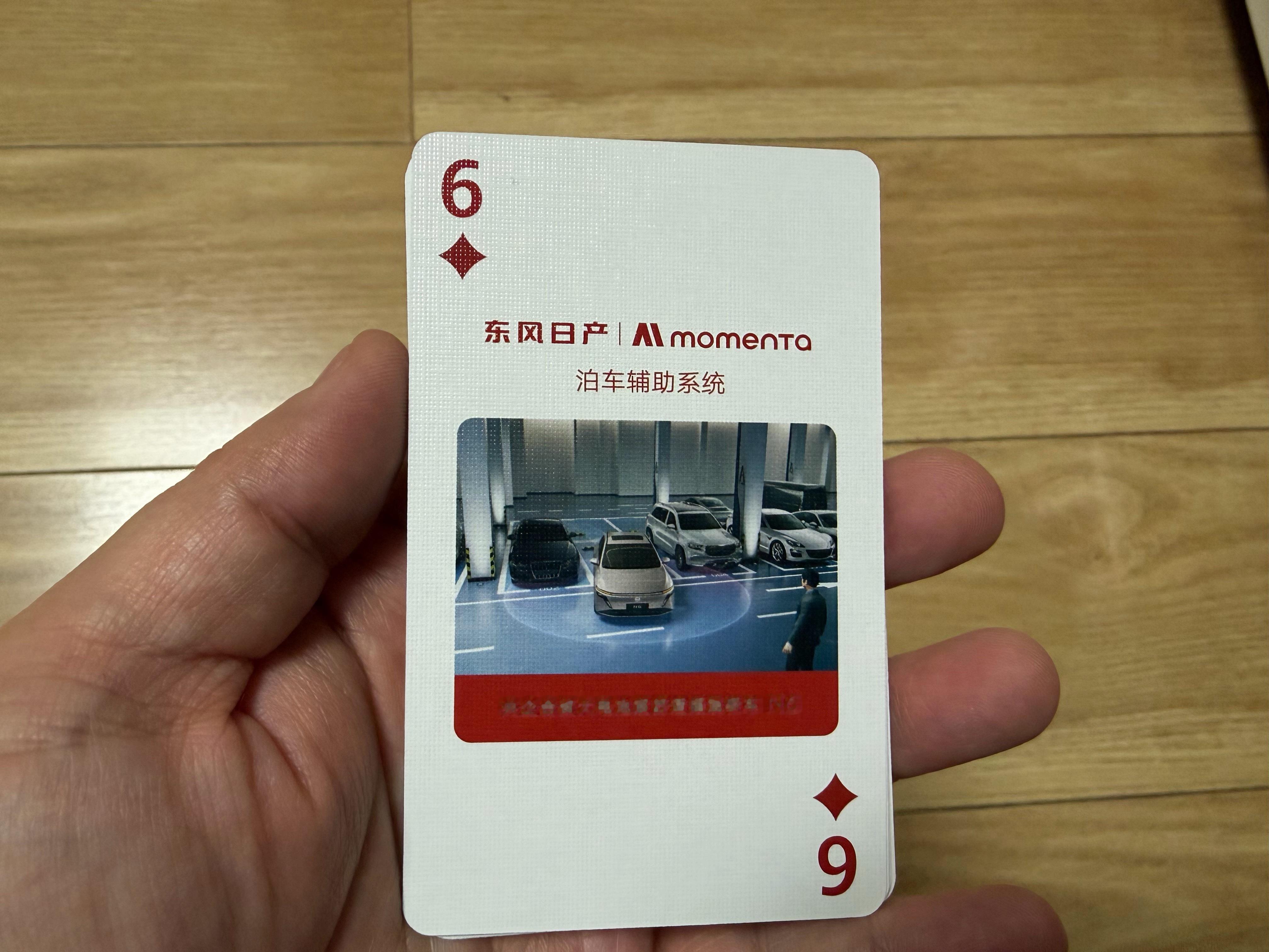 收到了东风日产寄来的扑克，打开就是马上加薪，这波操作只能说是6啊。感谢马上过年了