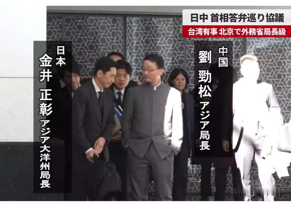 “为什么他双手插兜，显得高高在上的样子？”这是日本网友在刘劲松同志送别金井正彰的