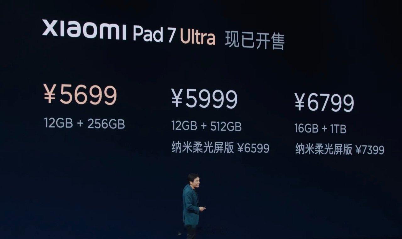 小米平板7ultra12+256 569912+512 5999（柔光屏6599